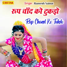 Roop Chand Ko Tukdo